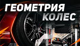 Геометрия колес