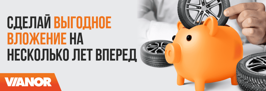 Сделай выгодное вложение!