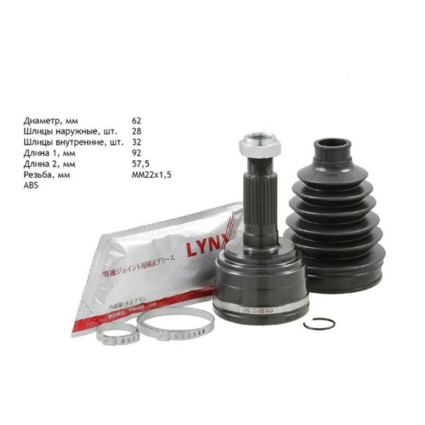 Шрус наружный Renault 391017275R Lynx CO-3898 Duster HS# 1.5L K9K 2.0L F4R 10- без ABS 35/52.6/25