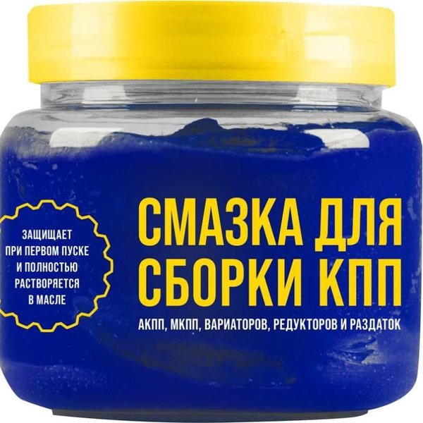Паста монтажная для сборки КПП ВМПАВТО 450мл