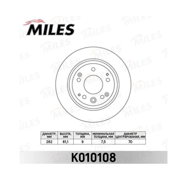 Диск тормозной задн Honda 42510-SX0-000 Miles K010108 RA# RB# KA# RF1 KB1/2 RR1 D=282 (DF4005)