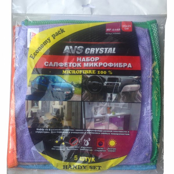 Набор салфеток для любых поверхностей AVS MF-6145 (5 разных, 25х25см)