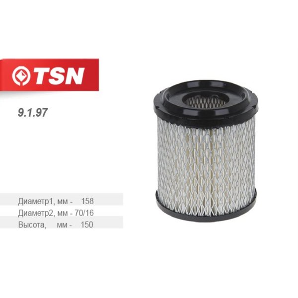 Фильтр воздушный Цитрон TS-9.1.97 ГАЗ-2217/Уаз (GB-9207 Big) Россия