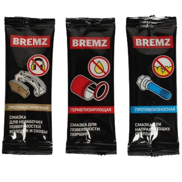 Смазка для тормозной системы Bremz ВМПАВТО (набор) 